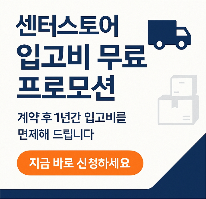 이번달 입점하는 모든 고객